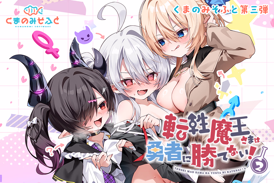 てんまお２