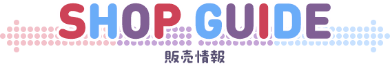 Shopguide